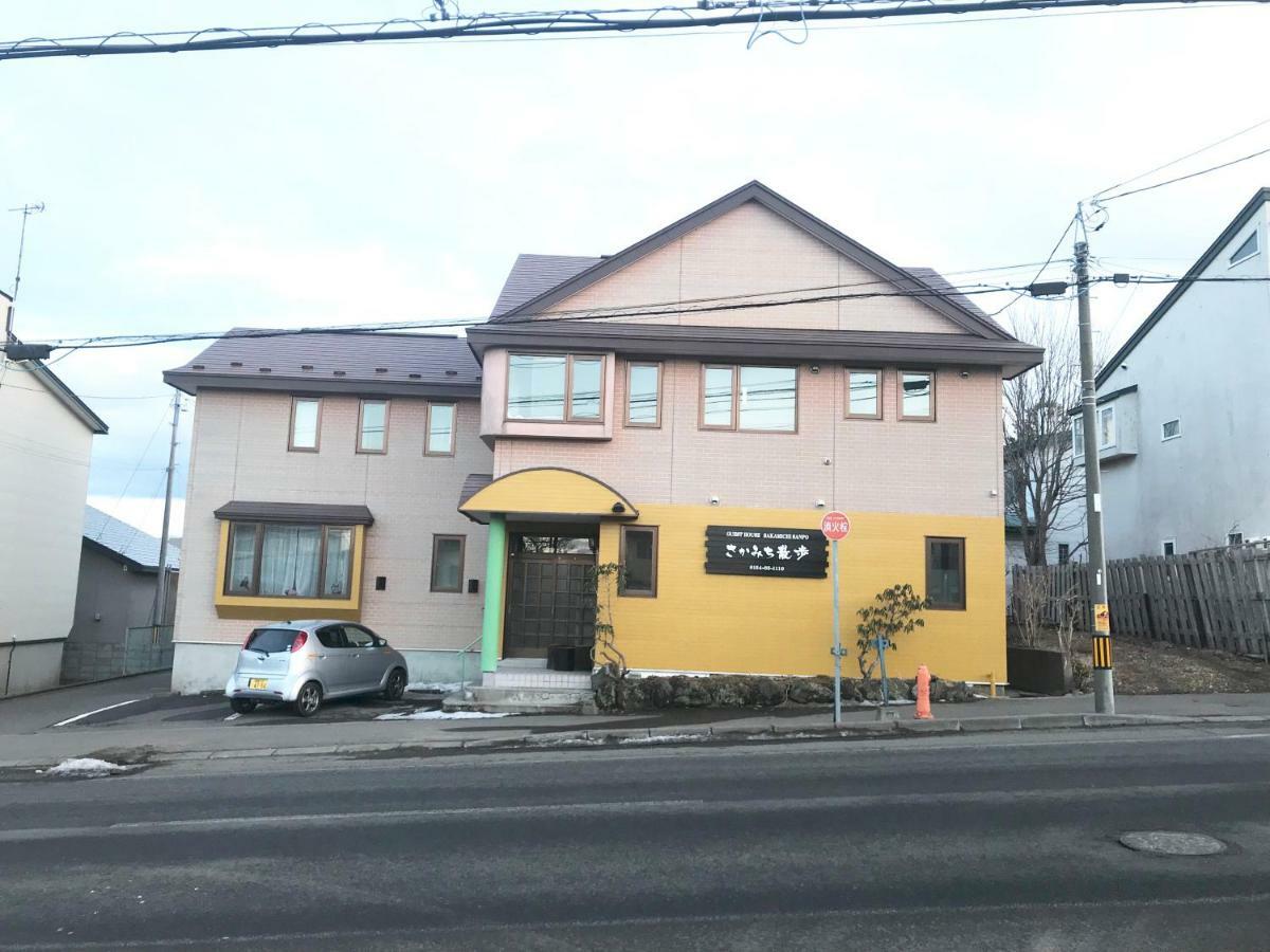 Guesthouse Sakamichi Sampo Kushiro Exterior photo